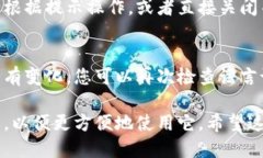 要将小狐狸钱包（MetaMask）转换为中文