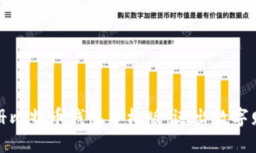 轻松注册比特币钱包手机版,迈出数字财富之路