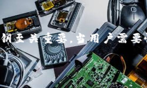 库神私钥是指在比特币或其他加密货币的生态系统中生成的一种私钥。私钥是用户获取自己账户中加密货币的唯一方式,因此保护私钥至关重要。当用户需要恢复他们的加密货币账户时,私钥可以用来进行这一操作。Core 钱包是比特币的官方钱包之一,能处理相关的比特币交易和账户管理。
### 库神私钥能否使用Core钱包恢复?
