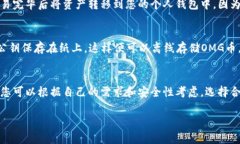 OMG币（OmiseGO）是一种基于以太坊的加