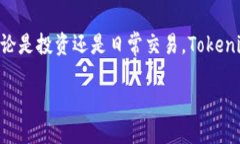 baozi如何在Tokenim钱包中轻松管理波场