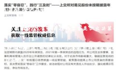 在Tokenim或其他加密货币平台上质押（