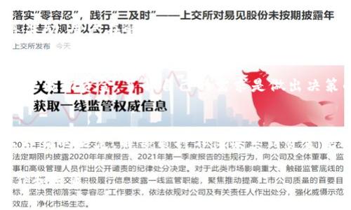 在Tokenim或其他加密货币平台上质押（Staking）后，是否可以取消质押通常取决于平台的具体规则和政策。一般情况下，大多数质押机制允许用户在一定的条件下取消质押，但可能会涉及以下几个方面：

质押的基本概念
质押是指将一定数量的加密货币锁定在区块链网络中，以支持网络的运营和安全。作为回报，用户通常会获得一定的收益或奖励。

取消质押的政策
每个平台对于取消质押的政策各不相同。一些平台允许用户随时取消质押，而另一些平台可能会设置锁定期或有其他条件。例如，某些代币在质押后的30天内不能取消，而另一些代币则可以立即解锁。

手续费和时间
在取消质押时，用户通常需要关注是否有手续费。某些平台可能会收取取消质押的费用，或者在质押期间只允许领取部分收益。此外，解锁过程可能需要一些时间，用户在提取资金前需耐心等待。

潜在收益的影响
取消质押可能会影响用户的收益。例如，某些平台可能会根据持续质押的时间计算奖励。用户在解除质押时，需及时了解自己可能损失的潜在收益。

为什么要取消质押
用户选择取消质押的原因可能多种多样，比如市场波动、个人投资策略调整或者需要流动资金。了解自己的需求是做出决策的重要一步。

总结
总体来说，Tokenim质押后的取消问题需要用户查看平台的具体规定，以确保做出知情的决定。解锁质押不仅关系到资金流动，还涉及到潜在收益，用户应谨慎考虑自己的财务目标。

请记得具体查看Tokenim的官方文档或客服获取最新信息，以确保做出合适的操作和决策。