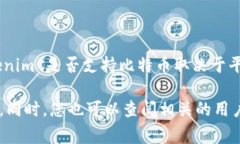 Tokenim 是一种数字资产管理和交易平台