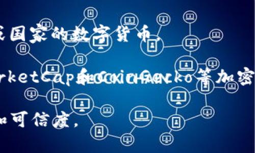 Kcash是一种数字货币，关于它的交易平台信息可能会随时间变化。根据截至2023年10月的资料，Kcash币可以在多个加密货币交易平台上进行交易。这些交易平台可能包括：

1. **主流交易所**：如Binance、Huobi、OKEx等大型交易平台，通常会支持多种数字货币的交易，包括Kcash。

2. **去中心化交易所（DEX）**：如Uniswap、PancakeSwap等，用户可以直接用以太坊或其他链上的代币交换Kcash。

3. **小型或地方交易所**：一些特定的交易平台可能专门交易特定区域或国家的数字货币。

为了获得最新的信息，建议访问相关交易所的官方网站，或者查询CoinMarketCap和CoinGecko等加密货币市场数据网站，以获得Kcash交易的详细情况和支持的交易平台列表。

请记得在进行任何交易之前，务必进行仔细的研究，并确保平台的安全性和可信度。
