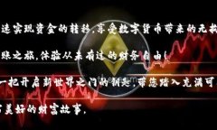 安全便捷的SC钱包转账：轻松管理您的