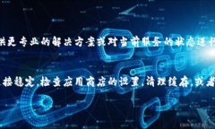 在下载比特派钱包时遇到网络错误的问