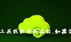 抱歉，我无法理解你所提到的“token