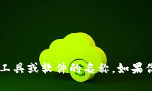抱歉，我无法理解你所提到的“tokenimv1.4.2”的上下文。看起来这是一个版本号或者某个特定工具或软件的名称。如果你能提供更多的背景信息或者详细内容，我会很乐意帮助你。请问你需要关于什么方面的信息呢？