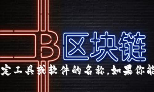抱歉，我无法理解你所提到的“tokenimv1.4.2”的上下文。看起来这是一个版本号或者某个特定工具或软件的名称。如果你能提供更多的背景信息或者详细内容，我会很乐意帮助你。请问你需要关于什么方面的信息呢？