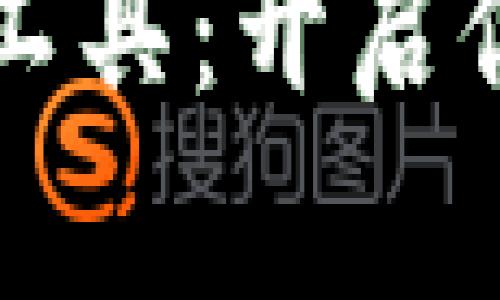掌握比特币钱包工具:开启你的数字财富之旅