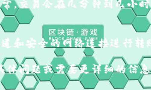 转账Tokenim（或任何其他加密货币）的具体步骤和需求可能会因平台和钱包的不同而有所不同。然而，以下是进行Tokenim转账通常需要的基本步骤和要求：

1. 拥有有效的加密钱包
首先，你需要拥有一个支持Tokenim的加密货币钱包。这可以是热钱包（如手机应用或网页钱包）或冷钱包（如硬件钱包）。选择一个信誉良好的钱包，确保其安全性和易用性。

2. 确保钱包中有足够的Tokenim余额
在进行转账之前，请检查你的钱包中是否有足够的Tokenim余额来完成转账。这包括考虑交易费用。因此，确保你的钱包里有额外的Tokenim用于支付转账手续费。

3. 获取接收方的地址
转账操作需要接收方的Tokenim钱包地址。这通常是一个长字符串，确保没有输入错误。建议通过二维码扫描或直接复制粘贴来避免手动输入导致的错误。

4. 确定交易金额
决定你想要转账的Tokenim数量。在输入金额之前，请再三确认输入的数字，确保转账金额没有误。

5. 了解交易费用
大多数区块链网络在进行Tokenim转账时会收取一定的网络交易费用。请提前了解这些费用，并在你的钱包中留出足够的余额来覆盖这些费用。

6. 进行转账操作
在钱包应用中，找到“发送”或“转账”选项，输入接收方地址和转账金额，检查所有信息是否无误后，确认交易。

7. 验证交易状态
转账完成后，你可以通过区块链浏览器查询交易状态，确保转账成功。通常，交易会在几分钟到几小时内完成，具体时间取决于网络拥堵情况。

8. 保持安全
在进行转账时，一定要保持警惕，注意避免钓鱼网站和诈骗。使用官方渠道和安全的网络连接进行转账，以保护自己的资产安全。

通过以上步骤，你就可以顺利地完成Tokenim的转账。如果你还有其他具体问题或需要更详细的信息，可以进一步查询相关平台的帮助文档或社区支持。