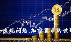 将USDT从火币网转移到Tokenim需要几个步