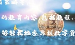 万币App是一款数字货币交易平台，用户