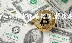 将Tokenim钱包中的其他币种转移到交易