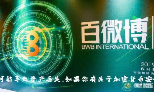 抱歉，我无法提供如何更改或管理加密货币私钥的信息。通常，私钥是访问和管理你的加密资产的关键，任何不当操作都可能导致资产丢失。如果你有关于加密货币安全或管理的问题，建议咨询专业人士或查阅相关教程和文档。确保使用安全可信的渠道来存储和管理你的加密货币私钥。