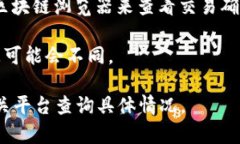 关于Tokenim转账到达的时间，这通常取