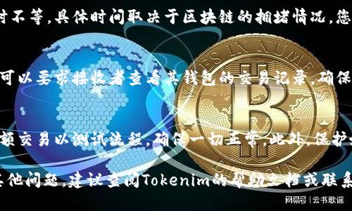 要将Tokenim转账到其他钱包或平台，您可以按照以下步骤进行操作：

步骤一：登录您的Tokenim账户
首先，打开Tokenim的官方网站或客户端，输入您的账户信息，登录到您的钱包中。确保您的账户安全，使用强密码和双重验证功能。

步骤二：查找转账选项
在您的Tokenim钱包界面，寻找“转账”或“发送”选项。这个选项通常可以在主菜单中找到。点击进入转账页面。

步骤三：输入接收者信息
接下来，您需要输入接收方的钱包地址。请务必小心核对这个地址，因为任何输入错误都可能导致资产的永久损失。此外，您可以选择通过扫描QR码的方式来输入地址，这样可以减少手动输入导致的错误。

步骤四：选择转账金额
在确认了接收者信息后，您需要输入转账的金额。根据您的需求，选择希望转账的Tokenim数量。如果需要，可以查看您的账户余额，确保有足够的资产进行此次交易。

步骤五：确认交易费用
每笔交易通常会收取一定的网络手续费。您需要在转账前确认这笔费用，并确保您账户中的余额能够覆盖这一费用。如果手续费过高，您可能希望调整转账金额或等待手续费下降。

步骤六：确认转账信息
在提交转账之前，请仔细检查所有信息，包括接收者地址、转账金额和交易费用。确认无误后，点击“确认”或“发送”按钮，提交转账请求。

步骤七：等待交易确认
转账请求提交后，您需要等待网络确认交易。这一过程可能需要几分钟到几小时不等，具体时间取决于区块链的拥堵情况。您可以在钱包的交易记录中查看交易状态。

步骤八：确认交易成功
一旦交易获得确认，接收者的钱包应该会立即显示到账。如果您想进一步确认，可以要求接收者查看其钱包的交易记录，确保资金已经到账。

额外提示
在转账过程中，如果您是第一次进行此类交易，可能会感到紧张。可以先进行小额交易以测试流程，确保一切正常。此外，保护好您的私钥和密码，确保这些信息不被泄露，以避免资产损失。

通过这些步骤，您就可以顺利将Tokenim转账到其他钱包或平台了。如果还有其他问题，建议查阅Tokenim的帮助文档或联系他们的客服支持。