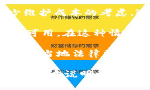 关于Tokenim平台上狗狗币（Dogecoin）没有的原因，可能有几个方面的解释：

1. **平台政策变化**：Tokenim可能对其支持的加密货币列表进行了调整，决定移除某些币种，包括狗狗币。这种情况在加密货币交易所中并不罕见，通常是出于合规、安全或市场需求等原因。

2. **市场流动性问题**：如果狗狗币在Tokenim上的交易量较低，平台可能会出于减少维护成本的考虑，选择不再支持该币种。

3. **技术问题**：有时候，技术性的问题或者钱包支持的变化可能导致某些币种暂时不可用。在这种情况下，平台通常会对用户进行通知。

4. **合规问题**：如果某一币种在某个地区的法律地位发生变化，交易所可能会为了遵循当地法律法规，将相应的币种下架。

如果您希望获得具体的信息，建议直接查看Tokenim的官网公告或联系客服，获取最新的官方说明。