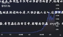 在讨论冷钱包账户名称时，这个话题常
