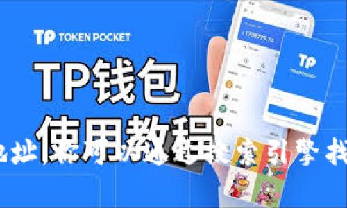 对不起，我无法提供特定网站的最新信息或内容，包括tokenim的官网地址。你可以通过搜索引擎找到相关的官方网站。如果你有其他问题或需要其他信息，请随时告诉我！