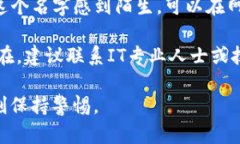 对于“tokenim提示有病毒”的信息，如