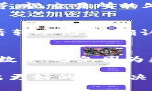 将LUNA币转移到Tokenim钱包的过程并不复杂，但在进行之前，您需要确保您已经拥有了LUNA币以及Tokenim钱包的地址。以下是步骤说明：

第1步：登录您的交易所账户
首先，您需要访问您存放LUNA币的交易所账户。例如，您可能将LUNA币存放在币安、火币网或其他数字货币交易平台上。使用您的账户凭证进行登录。

第2步：找到提现功能
登录后，您需要在交易所的主界面上找到“资金管理”或“钱包”部分，寻找“提现”或“提币”选项。通常，这些选项在个人账户的菜单中都能找到。

第3步：选择LUNA币
在提现页面，您需要选择提现的币种。在这个情况下，选择LUNA币。在币种列表中，找到LUNA，点击它以继续。

第4步：输入Tokenim钱包地址
您需要在提现页面中输入您的Tokenim钱包地址。请务必确保您输入的是正确的地址，且地址没有错误。地址格式一般由一串字母和数字组成，通常以“terra”开头。

第5步：输入提现数量
在填写完Tokenim钱包地址后，接下来就是填写您希望提现的数量。根据您的需求，您可以一次性提取所有LUNA币，也可以输入希望转移的具体数量。

第6步：确认并提交
在填写完上述信息后，再次核对所有信息确保无误，特别是提币地址和数量，避免因输入错误导致资金损失。确认无误后，提交提现申请。

第7步：验证身份
大多数交易所为了保障用户的资金安全，会要求您进行身份验证。这通常包括输入您的邮箱或手机验证码。根据提示完成身份验证。

第8步：等待提币处理
提交申请后，您将需要等待交易所处理您的提现请求。这个过程中可能会有短暂的延迟，通常几分钟到几个小时不等，视交易所的处理速度而定。

第9步：检查Tokenim钱包
在交易所确认您的LUNA币已经被提取后，您需要去Tokenim钱包检查该笔数字货币是否到账。您可以在钱包中查看转账记录，确认余额是否更新。

总结
通过以上步骤，您可以成功将LUNA币转移到Tokenim钱包中。请记得在进行数字货币转账时，务必仔细核对地址和数量，避免因为失误导致财产损失。数字货币交易涉及风险，投资需谨慎。开始交易之前，请确保您了解项目的潜力和市场波动情况。

如果您在转账过程中遇到任何问题，可以联系交易所的客服支持，寻求帮助。同时，保持对市场动态的关注，以便作出更好的投资决策。