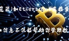 要查询Tokenim的交易记录，你可以按照