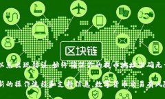 将数字货币从火币交易所提取到Token