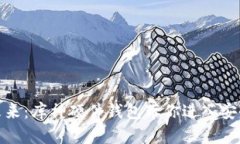 拥抱数字未来：库神硬件钱包带你进入