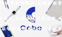 要将人民币存入Tokenim这样的加密货币