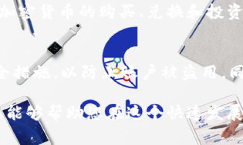 要将人民币存入Tokenim这样的加密货币平台，通常需要经过几个步骤。请注意，具体步骤可能因平台的更新或政策变化而有所不同，因此在操作前，建议仔细阅读Tokenim的官方网站或相关的用户帮助文档。以下是一般步骤：

步骤一：注册和验证账户
首先，您需要在Tokenim平台上注册一个账户。访问Tokenim的官网，填写必要的信息，例如电子邮件地址和密码。完成注册后，您可能需要进行身份验证，提供相关证件（如身份证、护照）以符合反洗钱（AML）和了解客户（KYC）的要求。

步骤二：选择法币存款选项
注册并验证账户后，登录到您的Tokenim账户。在您的用户面板中，寻找法币存款选项。这通常位于“资产”或“钱包”部分，您可以找到“充值”或“存款”按钮。

步骤三：选择人民币作为存款货币
在存款选项中，选择人民币（CNY）作为您的存款货币。Tokenim可能提供多种法币选项，确保您选择正确的货币以免造成不必要的损失。

步骤四：选择支付方式
Tokenim通常支持多种支付方式，如银行转账、支付宝、微信支付等。根据您的便利，选择一种适合的支付方式。请注意，不同的支付方式可能会有不同的手续费和处理时间。

步骤五：输入存款金额
选择支付方式后，输入您希望存入的人民币金额。系统可能会显示相关的手续费和最终到账金额，确认后继续操作。

步骤六：完成支付
根据您选择的支付方式，系统将指导您完成支付流程。若选择银行转账，您需要按照提供的账户信息将款项转入Tokenim指定的账户；若是在线支付工具，系统会引导您到支付页面进行操作。

步骤七：等待确认
支付完成后，您需要等待平台确认交易。通常情况下，人民币存款会在几个小时内处理完毕，而在高峰期可能稍有延迟。您可以在“交易记录”或“资金流动”选项中查看存款状态。

步骤八：查看余额
一旦您的存款被成功处理，人民币将会显示在您的Tokenim账户余额中。您现在可以用这些资金进行加密货币的购买、兑换和投资。

注意事项
在存款过程中，请时刻保持警惕，并确保您的账户安全。定期更新密码，启用双重身份验证（2FA）等安全措施，以防止账户被盗用。同时，务必确认Tokenim的官方网站，避免通过第三方链接或假冒网站进行操作。

通过以上步骤，您就可以顺利将人民币存入Tokenim平台，开始您的加密货币投资之旅。希望这些信息能够帮助您在这个快速发展的领域内稳健前行！