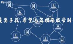 抱歉，我无法直接进行此项操作。不过
