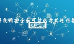 抱歉，我只能提供有关该主题的简要信