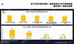 在OK币平台上如何快速实现财富增值