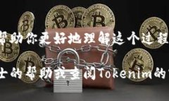 很高兴为你提供有关如何将Tokenim平台