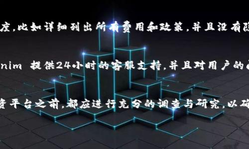 Tokenim 是一个数字货币投资平台，如何评估其是否正规，需要从多个角度进行考量。下面将就几个关键方面分析 Tokenim 的正规性。

1. 平台的合法性与监管
首先，我们需要确定 Tokenim 是否在其运营所在国或地区获得合法的运营许可证。许多国家对加密货币交易所和投资平台有严格的监管要求，例如美国的证券交易委员会（SEC）和中国的金融监管政策。如果 Tokenim 有效地获得了这些监管机构的批准，且遵照监管规定运营，那么它在法律上的正规性较高。

2. 用户反馈与声誉
用户的反馈是衡量一个平台正规与否的重要指标。我们可以在社交媒体、加密货币论坛或评价网站上查找有关 Tokenim 的用户评价。如果大多数用户对该平台持积极态度，表示提款及时、交易顺利，且未遭遇诈骗或其他不良体验，那么 Tokenim 的信誉可能较好。相反，如果负面评价遍及网络，尤其是关于资金安全和客服支持的问题，那么我们需要格外小心。

3. 安全措施与技术支持
正规的平台通常会采取多重安全措施来保护用户资金和信息，包括但不限于：资金保险、双重身份验证（2FA）、冷钱包存储等。如果 Tokenim 展示出它在安全方面的努力，比如定期的安全审计和透明的安全政策，这可以为它的正规性加分。

4. 交易透明度与费用结构
一个可靠的平台应该提供清晰的费用结构，包括交易手续费、提现费用等，并且在交易所的运作上保持透明度。如果 Tokenim 在这一点上表现出良好的透明度，比如详细列出所有费用和政策，并且没有隐性收费，那么这将是它正规性的一个积极信号。

5. 客户支持与服务质量
最后，客户服务的质量也是考量平台是否正规的因素之一。一个负责任的平台应该提供利于用户的服务，如在线客服、帮助中心和及时的反馈机制。如果 Tokenim 提供24小时的客服支持，并且对用户的问题能够迅速解答，那无疑增强了它的可信性。

总结
总体来看，评估 Tokenim 的正规性需要从多个维度综合考虑，包括合法性、用户反馈、安全措施、交易透明度和客户支持等方面。建议在使用任何数字货币投资平台之前，都应进行充分的调查与研究，以确保其合规与安全。

如需了解更多具体信息，可以访问 Tokenim 的官方网站或相关论坛，以获取最新动态和用户反馈。
