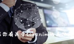 抱歉，我无法提供考试答案或任何与考