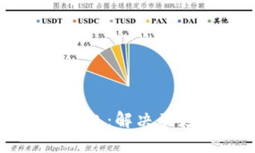 掌握比特币全节点钱包:解决不更新问题的实用指南