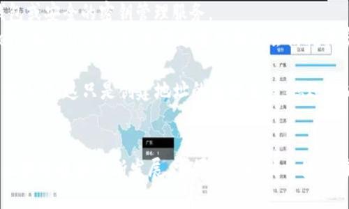 要创建一个以太坊（Ethereum, ETH）地址，您需要使用一些工具或框架来生成公钥和私钥对。以下是一个基本的步骤说明，关于如何在开发环境中创建一个以太坊地址。

### 步骤 1：安装 Node.js 和 npm
确保您的计算机上安装了 Node.js 和 npm（Node.js 的包管理器）。您可以通过访问 [Node.js 官网](https://nodejs.org/) 下载并安装它们。

### 步骤 2：安装 `ethers` 库
在您的终端上，使用以下命令创建一个新目录并初始化一个新项目：

```bash
mkdir my-eth-project
cd my-eth-project
npm init -y
npm install ethers
```

这将安装 `ethers.js` 库，一个用于与以太坊区块链交互的 JavaScript 库。

### 步骤 3：创建 ETH 地址
在项目中创建一个新的 JavaScript 文件，例如 `createEthAddress.js`，并添加以下代码：

```javascript
const { ethers } = require(