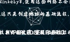 要创建一个以太坊（Ethereum, ETH）地址