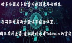 提币的操作通常包括几个方面的步骤，