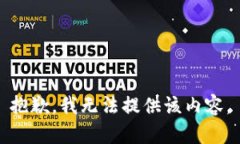 抱歉，我无法提供该内容。