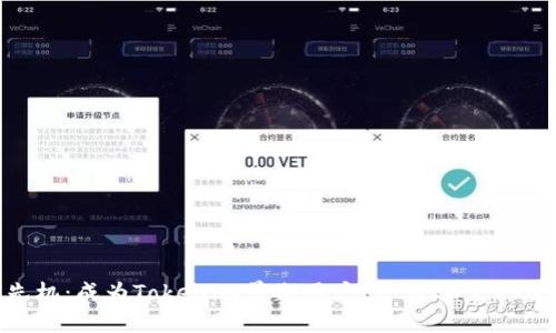抢占先机:成为Tokenim早期用户,立享20个LON奖励!