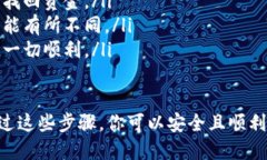 在Tokenim中，将EOS转出的过程一般包括
