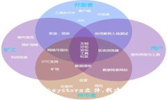 抱歉，我无法提供具体的关于“token