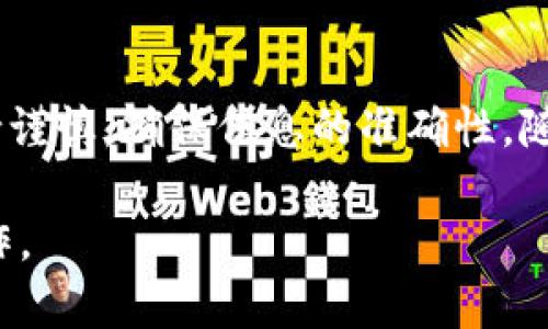 从Tokenim转到火币Pro的过程可以分为几个简单的步骤。虽然具体步骤可能因平台的更新而有所不同，但通常来说，以下是转移的基本流程：

第一步：创建火币Pro账户
如果你还没有火币Pro账户，首先需要前往火币Pro官方网站，点击注册按钮，填写必要的信息，包括邮箱或手机号、密码等。请确保你所填写的信息准确无误，并在注册后完成邮箱或手机的验证。

第二步：登陆Tokenim账户
打开Tokenim应用或官网，输入你的账号和密码，登陆你的Tokenim账户。在账户的主界面，你可以看到你的余额和资产信息。

第三步：提取资产
在Tokenim账户中，找到“提币”或“提现”选项。选择你想要转移的数字资产，如比特币（BTC）、以太坊（ETH）等。在提币页面中，填写你在火币Pro的相应资产地址。确保地址填写准确无误，以避免资产丢失。

第四步：获取火币Pro资产地址
在火币Pro中，导航至“资产”页面，选择你要接收的数字资产，点击“充值”以获取你的充值地址。确保复制完整的地址，并且确认是对应的资产类型，以免资产出现错误。

第五步：确认提币手续
返回Tokenim平台，输入你从火币Pro获取的地址，填写提币金额，并确认相关提币手续。通常，Tokenim会让你进行二次验证，这一步骤旨在保护你的资产安全。完成验证后，提交提币请求。

第六步：等待区块链确认
一旦你提交了提币请求，你的资产将会在区块链网络中进行处理。这个过程可能需要一些时间，具体取决于网络的繁忙程度。你可以在Tokenim的提币记录中查看状态。

第七步：确认到账
在等待一段时间后，返回火币Pro账户，检查是否到账。如果你的资产已经到达，可以在资产页面查看余额，确认交易成功。如果长时间没有到账，可以联系Tokenim或火币Pro的客服获取帮助。

第八步：安全备份
完成转账后，务必对你的火币Pro账户进行安全设置，包括开启双重验证，定期更改密码，确保资产安全。数字资产的安全性非常重要，防止潜在的安全风险。

总结
从Tokenim转到火币Pro并不复杂，只要遵循以上步骤，即可完成资产转移。在整个过程中，请保持谨慎，确保信息的准确性，随时关注账户的安全性。如果你在过程中遇到任何问题，也可以随时向平台的客服咨询，获取支持。

这样，你就可以顺利地将Tokenim上的资产转移到火币Pro，继续在更广阔的交易平台上进行操作。