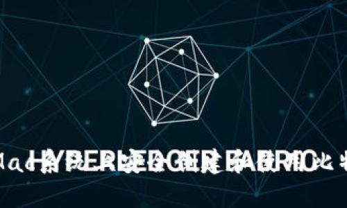 如何在Mac系统上安全创建和使用比特币钱包
