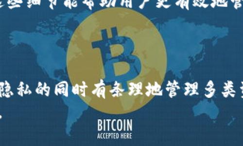 是的，Tokenim钱包的子地址可以用来接收币。每个子地址都能够独立地接收和存储不同类型的数字货币，这在某种程度上可以提高用户的隐私性和管理的便利性。以下是一些相关的信息和细节，帮助您更全面地理解Tokenim钱包的子地址及其功能。

什么是Tokenim钱包的子地址？
Tokenim钱包是一款支持多种数字资产存储和管理的钱包应用。在这种钱包中，为了提高安全性和隐私性，用户可以生成多个子地址。每个子地址都是从主地址派生出来的，具有独立的特征和功能。

子地址的功能和优势
使用子地址也有几个明显的优势：
ul
    listrong隐私保护：/strong通过使用不同的子地址接收不同的付款，可以有效保护用户的财务隐私，避免资金流动记录被轻易追踪。/li
    listrong账目管理：/strong子地址可以帮助用户更好地管理各类交易，用户可以为不同的交易目的设置不同的子地址，从而更清晰地进行资金分类。/li
    listrong安全性：/strong在一些情况下，如果某个子地址被暴露或受到攻击，用户的主要资产仍然可以保持安全。不同的子地址可以降低整体风险。/li
/ul

如何生成和使用子地址？
在Tokenim钱包中生成子地址的过程通常是自动的。用户在创建主账户时，钱包会自动生成多个子地址。用户可以直接在钱包界面中查看这些子地址，也可以在接收资金时选择使用其中的任意一个子地址。
每当您希望接收资金时，只需提供对应的子地址即可。例如，您可以为每次交易或每位发件人生成一个新的子地址，这样不仅能够保持记录的整洁，同时也能提高资金使用的安全性。

使用注意事项
尽管子地址带来了许多便利，但用户在使用时仍需注意以下几点：
ul
    listrong不要频繁更改子地址：/strong每次生成新地址时，都要考虑到这是否真的必要。频繁变更地址可能让交易对手产生困惑。/li
    listrong备份私钥：/strong每个子地址都有其对应的私钥，用户务必妥善保管，以免丢失资金。/li
    listrong了解交易费用：/strong不同的子地址可能会导致不同的交易费用，特别是在网络拥堵时，了解这些细节能帮助用户更有效地管理自己的资金。/li
/ul

总结
Tokenim钱包的子地址确实可以用于收币并且提供了更加灵活且安全的资产管理方式。用户不仅可以在保护隐私的同时有条理地管理多类资产，还能降低由于地址泄露带来的风险。
希望以上信息能帮助您更好地理解和使用Tokenim钱包的子地址功能，让您的数字货币管理更加轻松与安全。