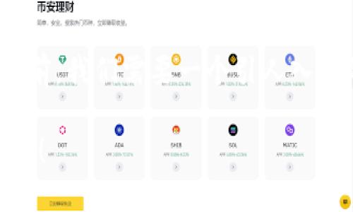 在撰写关于USDT价格和交易的内容之前,我们需要一个引人入胜的和关键词。以下是推荐的和关键词:
掌握USDT价格波动,找到最佳交易平台!